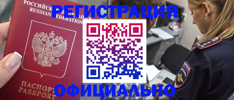 прописка в квартире в Кирово-Чепецке