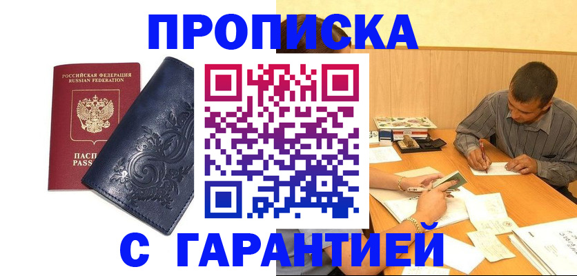 прописка поиск в Кирово-Чепецке