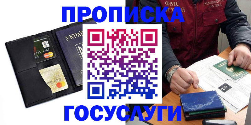 прописка законно в Кирово-Чепецке